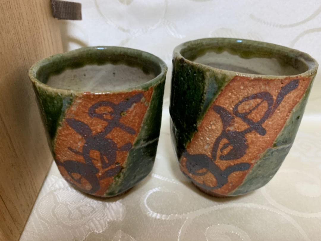 益子松崎健作織部夫婦湯呑